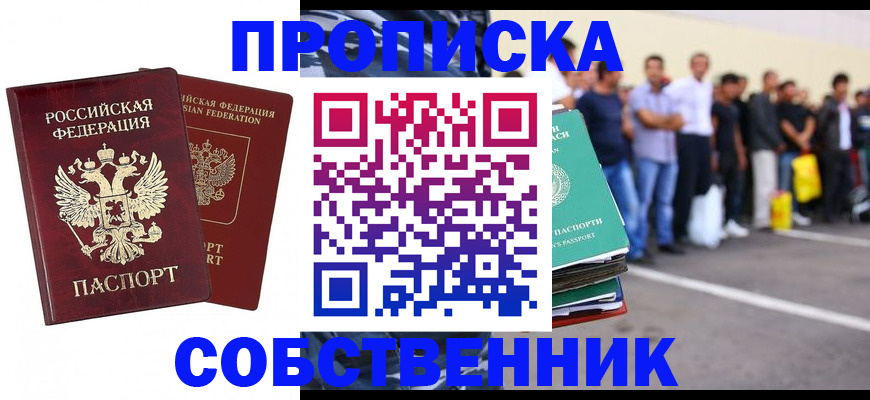 временная регистрация для всех в Зеленокумске