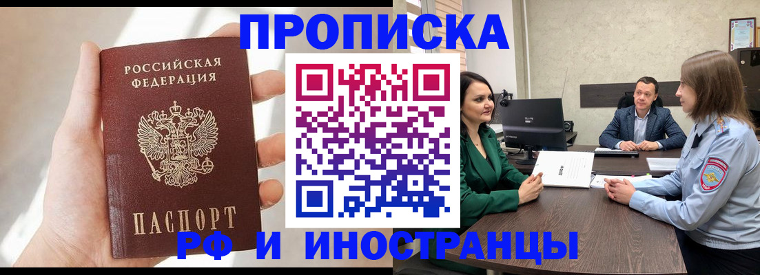 временная регистрация поиск в Зеленокумске