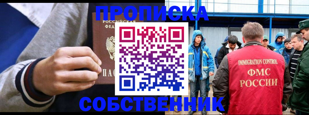 прописка ребенка в Зеленокумске